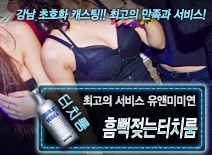 [흠뻑젖는터치룸-유앤미미연]