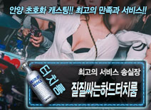 [질질싸는하드터치룸-송실장]