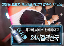 [24시걸레천국-한세라대표]