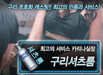 [구리셔츠룸-카리나실장]