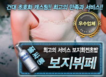 [보지뷔페-보지회전초밥]