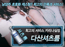 [다산셔츠룸-카리나실장]