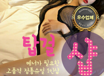[인천건마-탑걸1인샵]