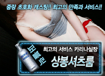[상봉셔츠룸-카리나실장]