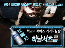 [하남셔츠룸-카리나실장]