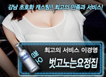 [벗고노는요정집-이경영]