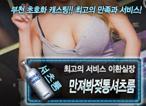 [만져봐젖통셔츠룸-이환실장]