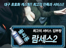 [람세스2-김부장]