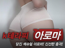 [당진건마-k테라피]