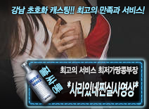 [*사라있네찐실사영상*- 최저가땅콩부장]