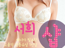 [인천건마-서희1인샵]