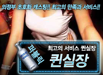 [퀸실장-퀸실장]