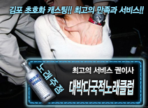 [대박다국적노래클럽-권이사]