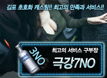 [극강7NO-구부장]