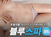 [강남스파-블루]