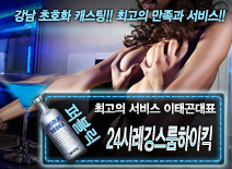 [24시레깅스룸하이킥-이태곤대표]