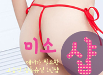 [수원건마-미소1인샵]